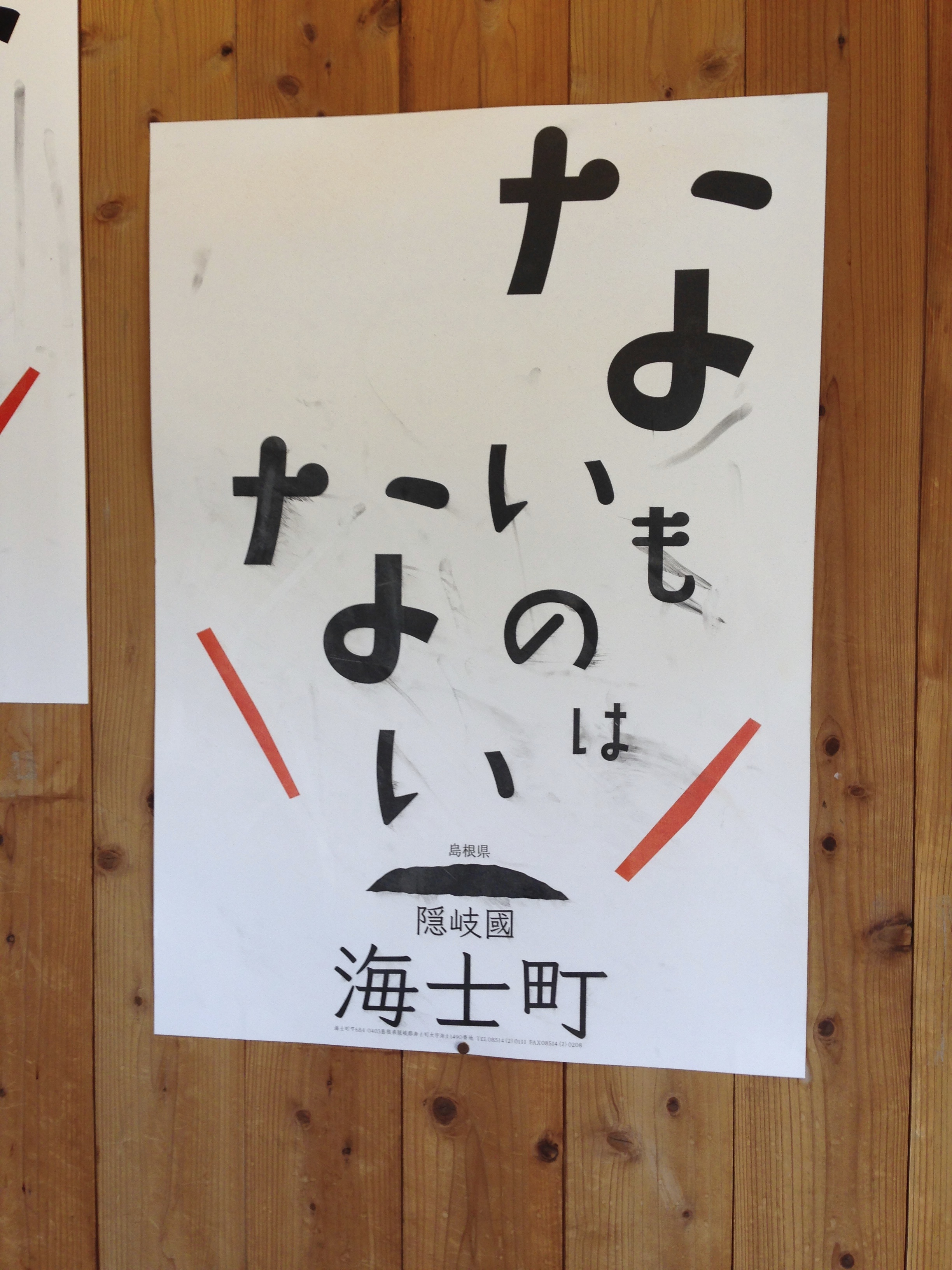 ないものはない、がキャッチフレーズ